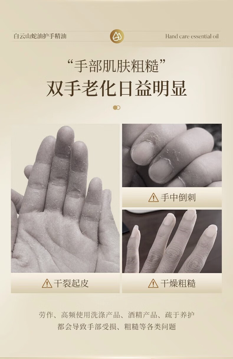 白云山蛇油护手精油霜淡化细纹防干裂滋润补水清爽不油腻长效保湿护手霜