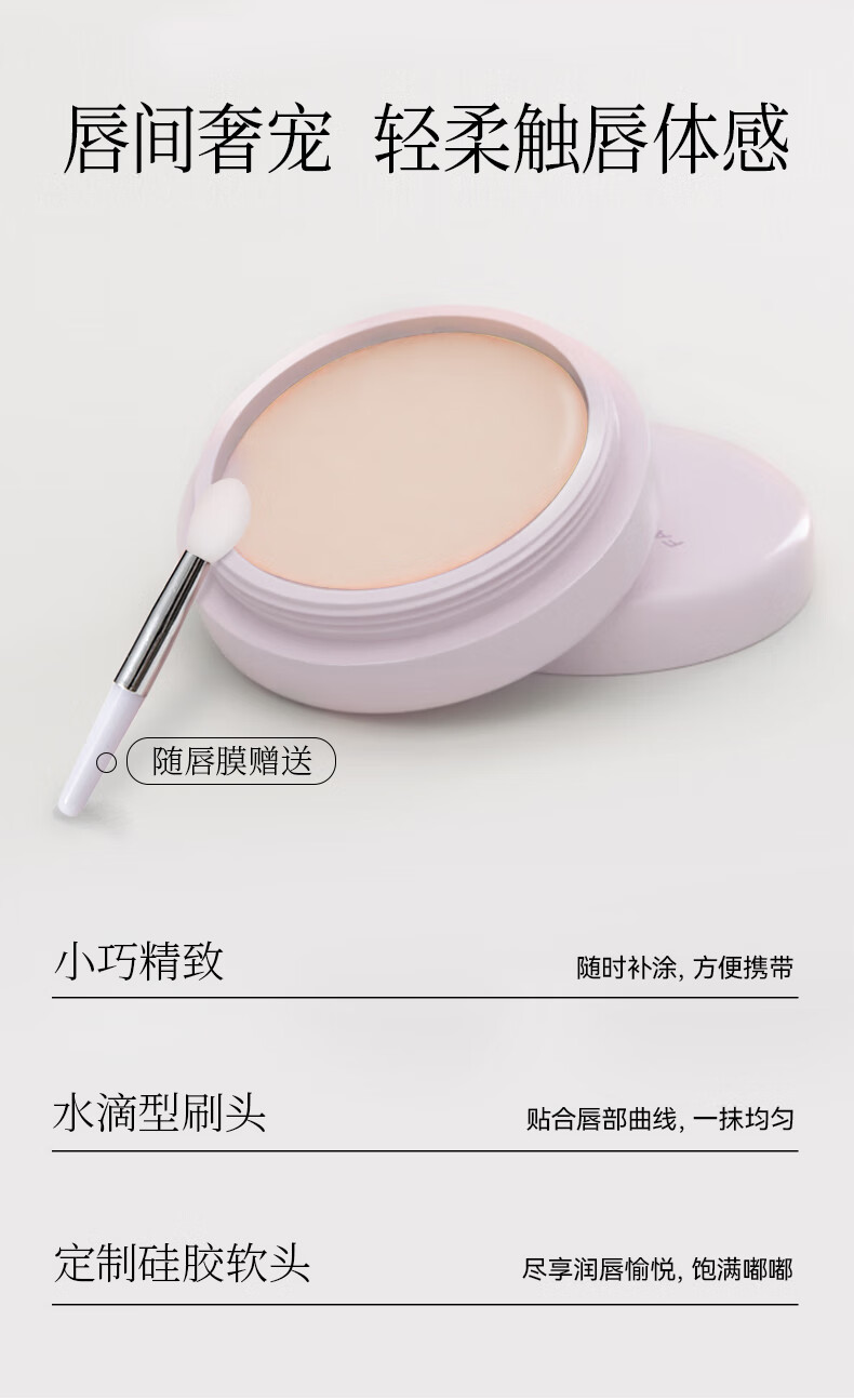 Fan Beauty Diary 嘟嘟晶冻日夜淡纹唇油膜4g