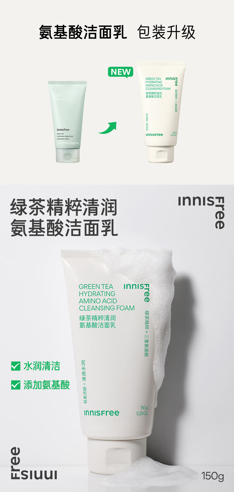 悦诗风吟（Innisfree）绿茶泡沫洗面奶精粹补水保湿控油清爽清洁不易紧绷洁面乳女150ml