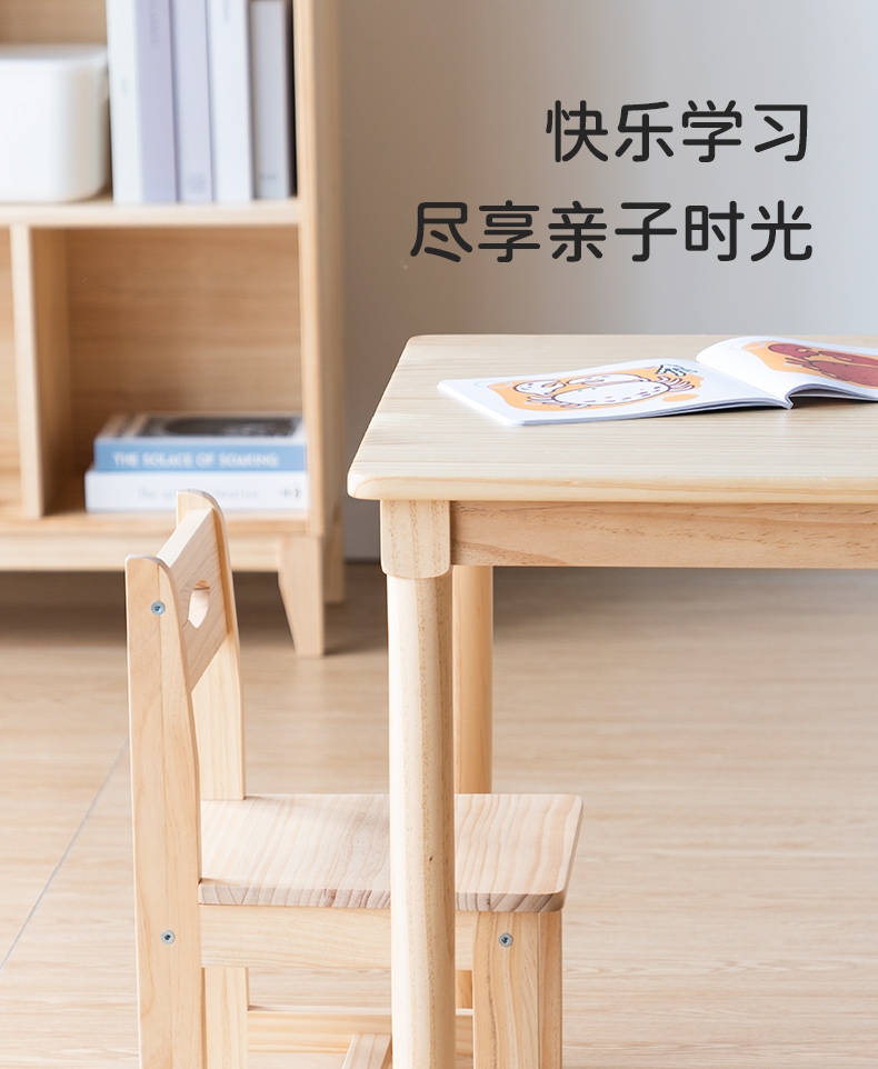 无意ouihome实木儿童幼儿宝宝绘画涂鸦学习桌绘本桌玩具桌儿童桌学习幼儿园书桌长方形1m