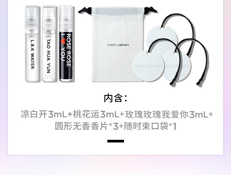 氣味圖書館Q版试香小样3ml*3 淡香水小样体验装女士香氛节日生日礼物送女友