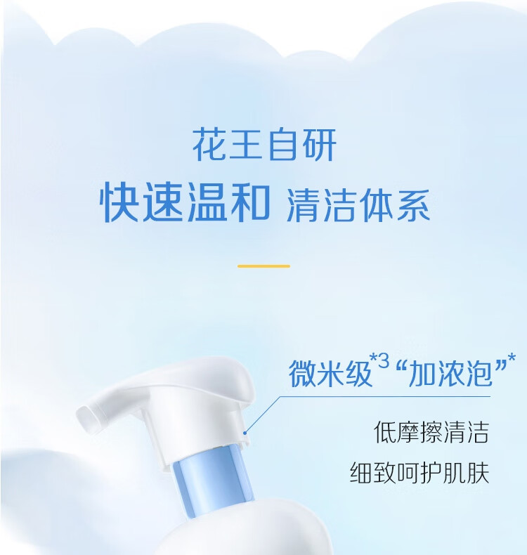碧柔（Biore）氨基酸洁面泡泡洗面奶160ml 深层清洁水润保湿型