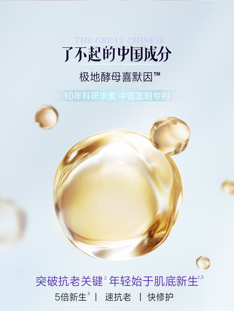 自然堂小紫瓶精华第五代 凝时修护精华液50ml 超极酵母喜默因女神节礼物