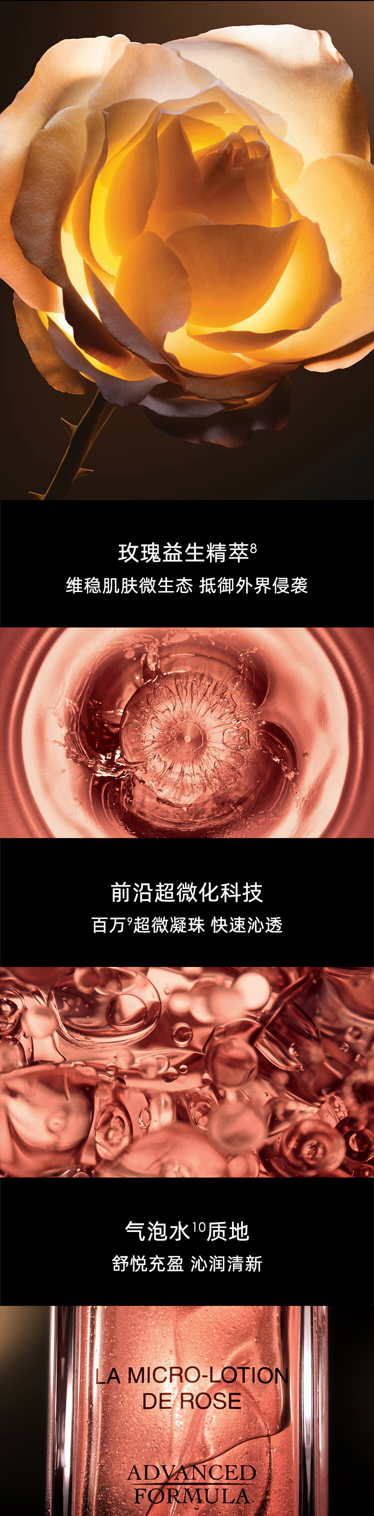 迪奥(DIOR)花秘瑰萃微凝珠精华水150ml气泡水保湿生日礼物38女神节