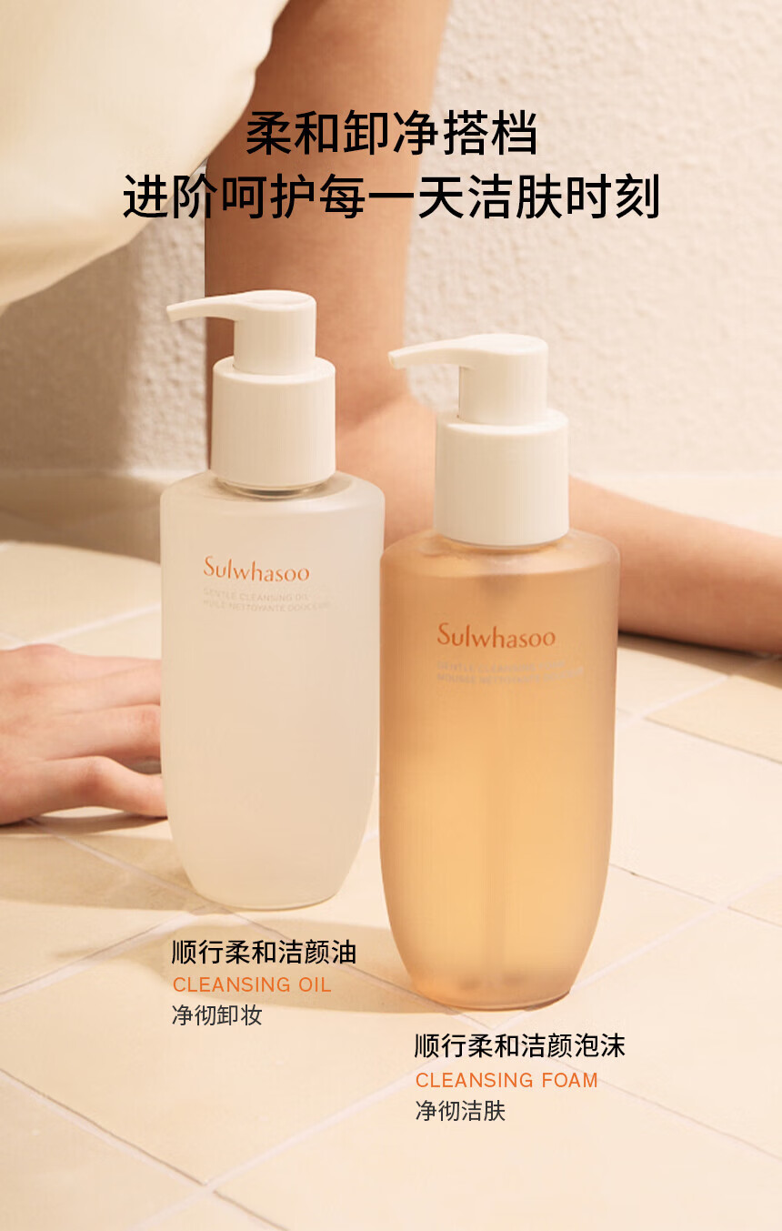 雪花秀顺行柔和洁颜油50ml*1 中小样，介意慎拍 温和卸妆面部清洁净肤