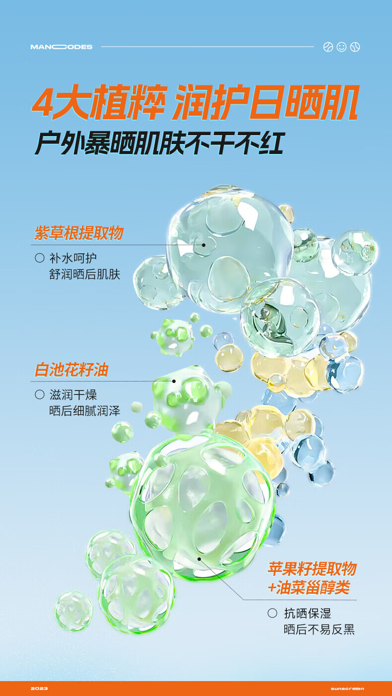 左颜右色男士多效防晒喷雾120mlSPF50PA++++防晒霜乳晒黑户外保湿学生军训