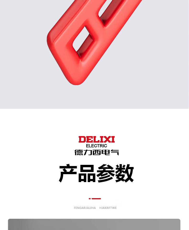 Разводной ключ DELIXI ELECTRIC, многофункциональный, с широким зевом, для сантехники и ванной комнаты, 5 дюймов