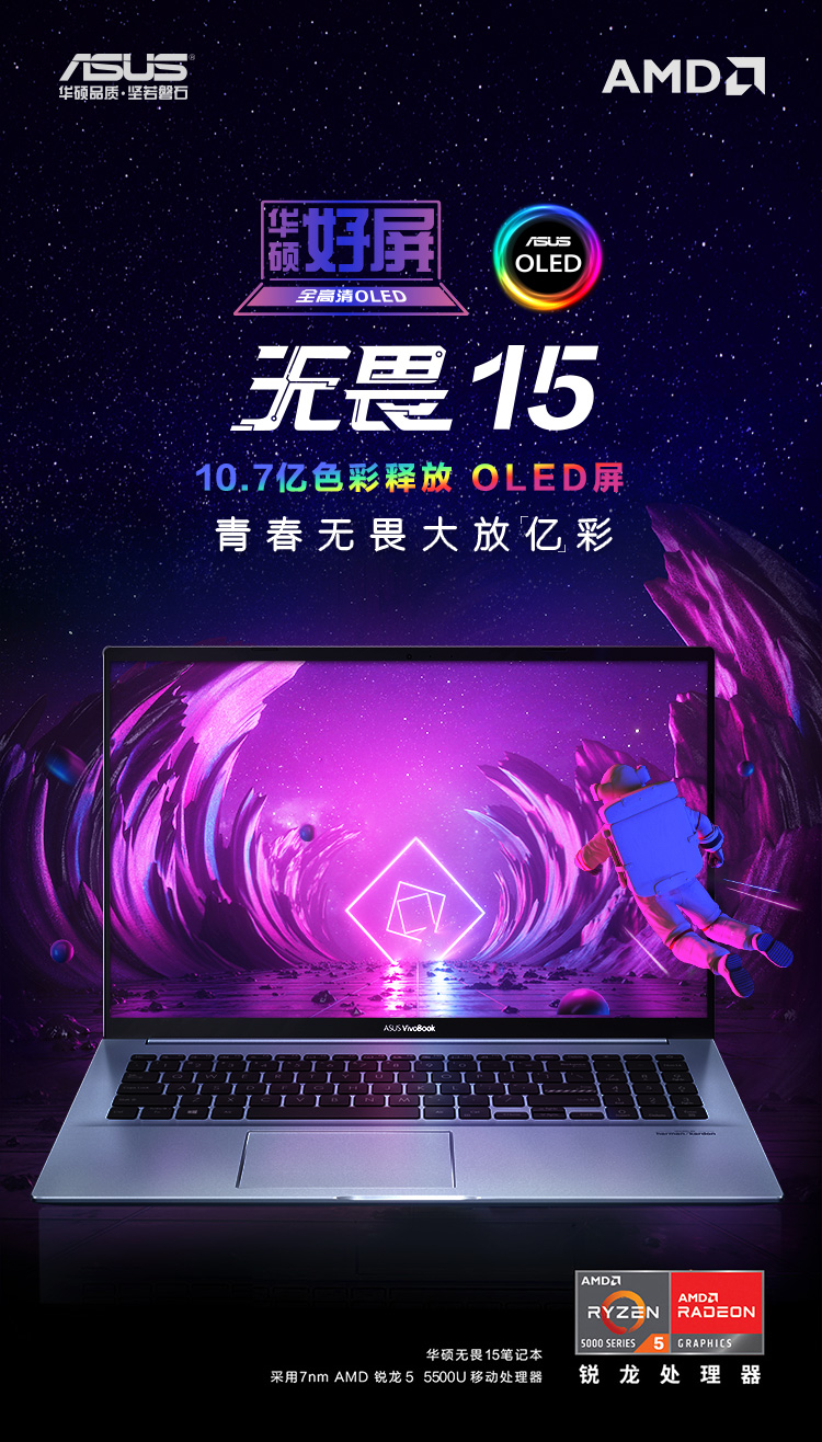 华硕笔记本电脑一言识破，你需不需要它