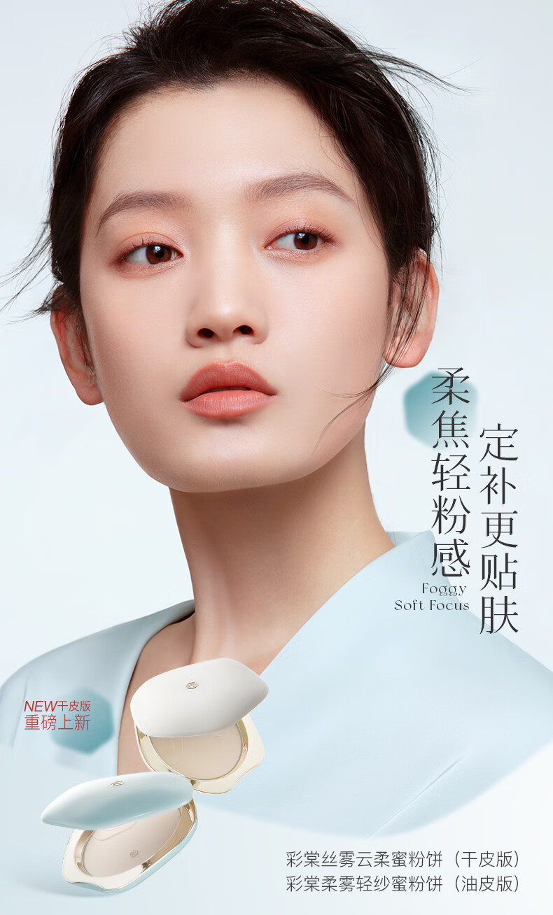彩棠（TIMAGE）干皮款100 蜜粉饼持妆定粉底补妆不卡粉遮瑕散粉