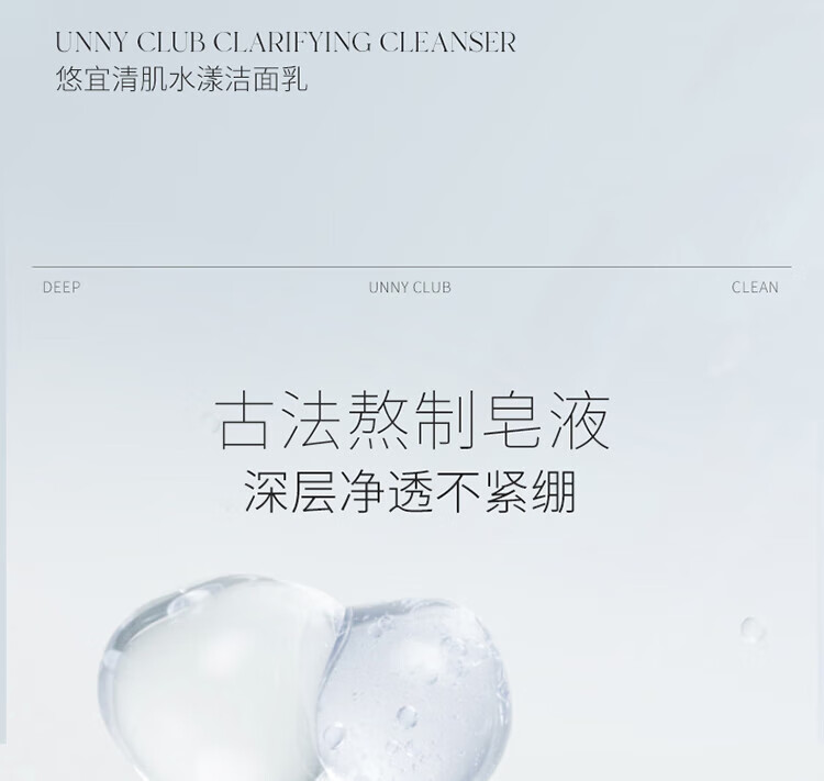 UNNY CLUB洗面奶清爽控油呵护保湿温和清洁泡沫氨基酸洁面乳男女士礼物 云柔氨基酸洁面120g【干性肌肤】