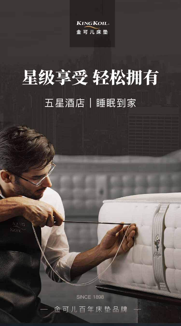 金可儿迪拜奢华酒店款 乳胶床垫 独立弹簧席梦思 迪拉L 尊享版 180*200*24cm