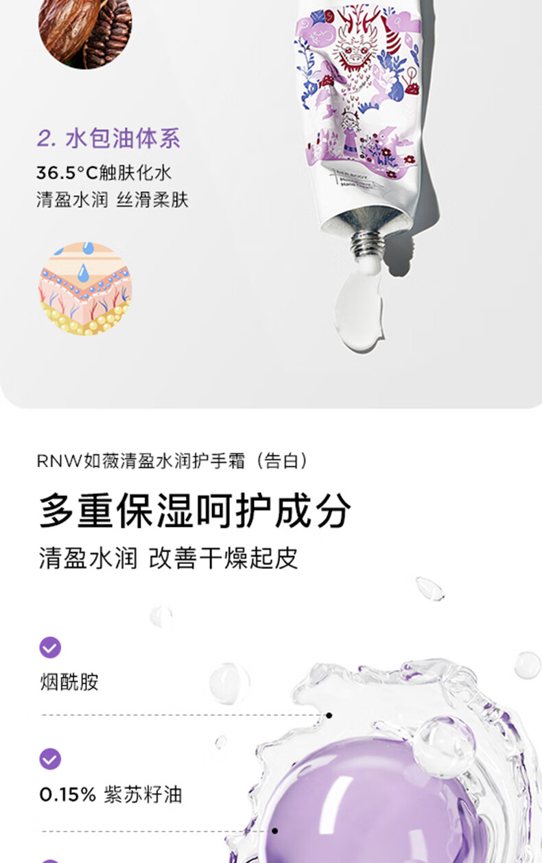 如薇（RNW）护手霜秋冬季补水男女士学生手部护理滋润保湿养护 圣诞夜 深幽茉红【滋润】50g