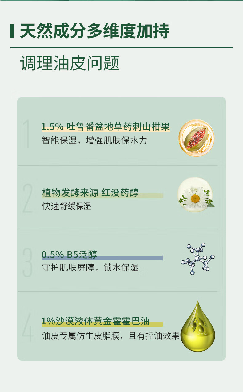 肤漾（Foryon）油皮敏感肌护肤品水乳套装男女 控油去黑头舒缓补水保湿礼物
