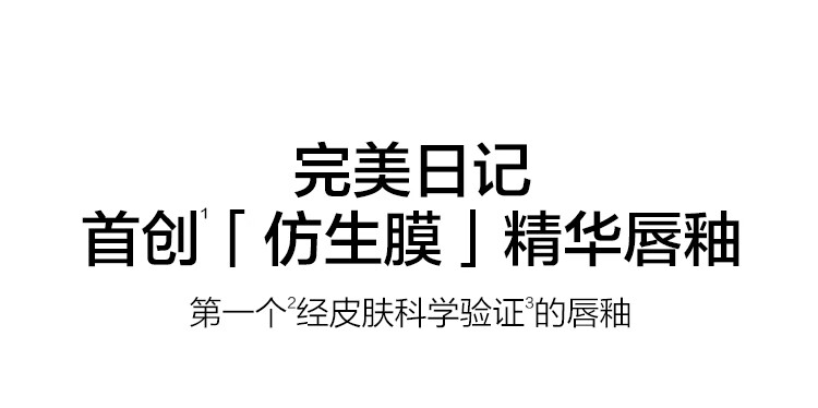 完美日记（PERFECT DIARY）仿生膜精华唇釉803慵懒灰粉 丝绒哑光38女神节礼物送女友