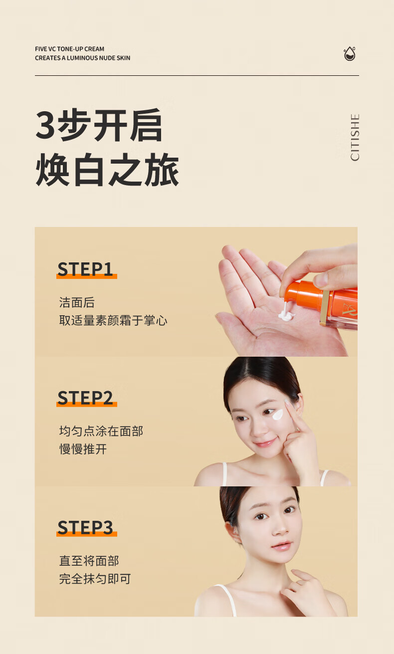 瓷天使VC五重维C素颜霜 隔离遮瑕提亮不假白无需卸妆懒人BB霜30g