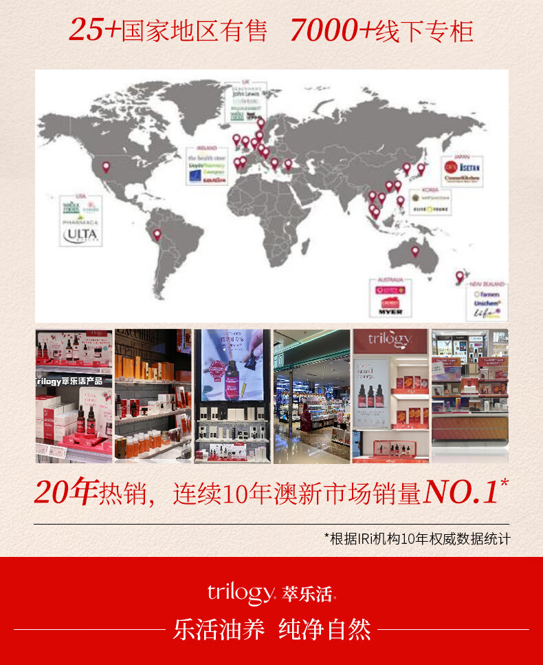 萃乐活（trilogy）玫瑰果精油密集修护精华油30ml面部补水保湿滋润修护屏障玫瑰果油