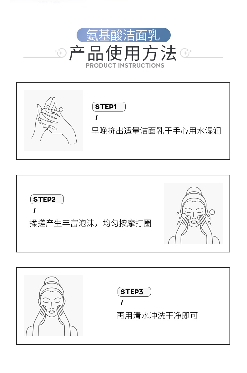 MEICHIC氨基酸泡沫洗面奶230ml 男女士温和清洁保湿控油洁面乳 