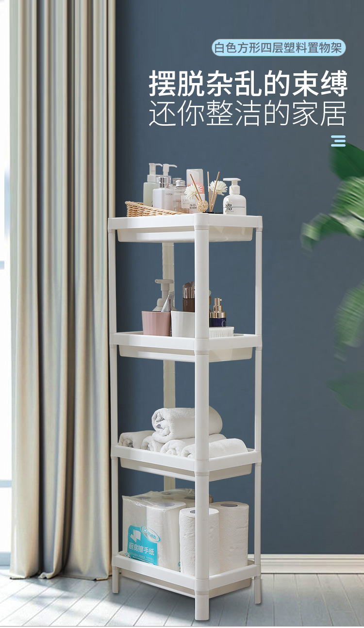 欧润哲 卫生间置物架厨房落地收纳架卫生间沥水架多层储物架夹缝置物架子可拆卸4层