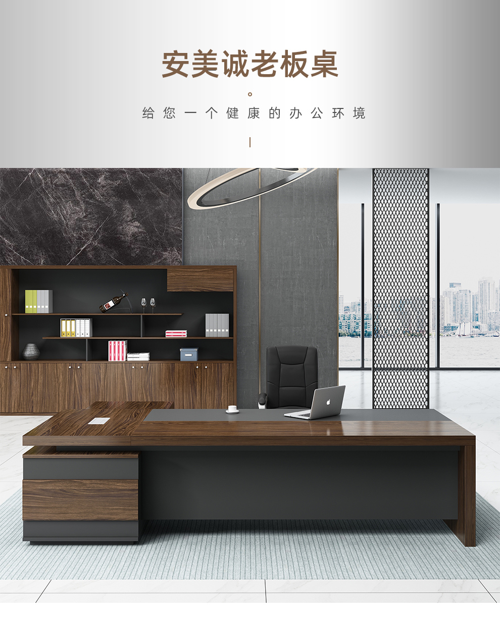 安美诚家具办公桌老板桌总裁桌简约现代老板台大板桌新主管经理桌办公台2.6*0.8米【含侧柜+老板椅】