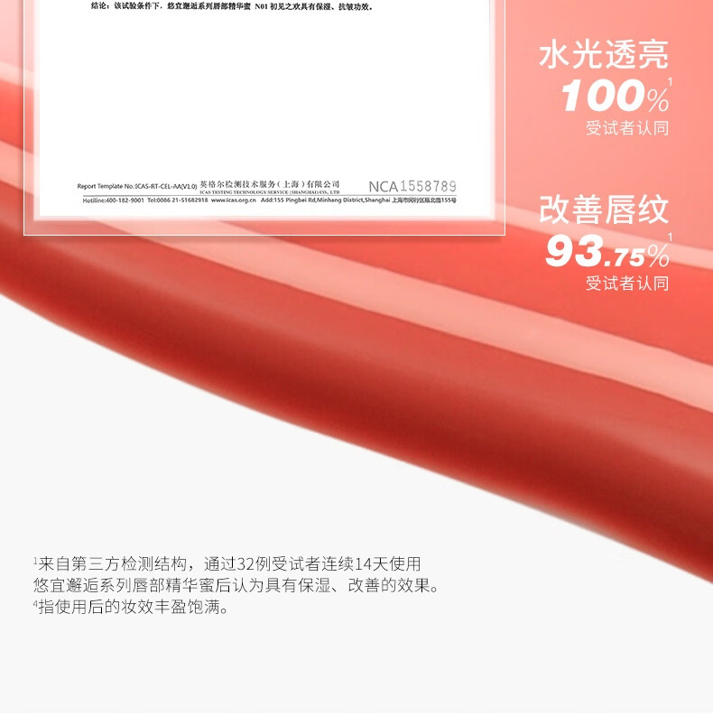 悠宜（unny club）有色唇部精华蜜5ml N03一分心动（唇釉口红水光镜面改善唇纹）