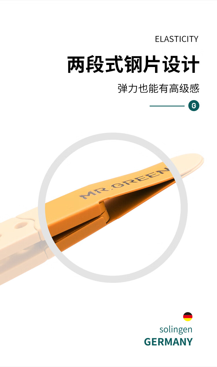 MR.GREEN德国品牌眉夹进口不锈钢眉夹子贴假睫毛拔毛器修眉镊子拔胡子胡须 银色【软木包装】