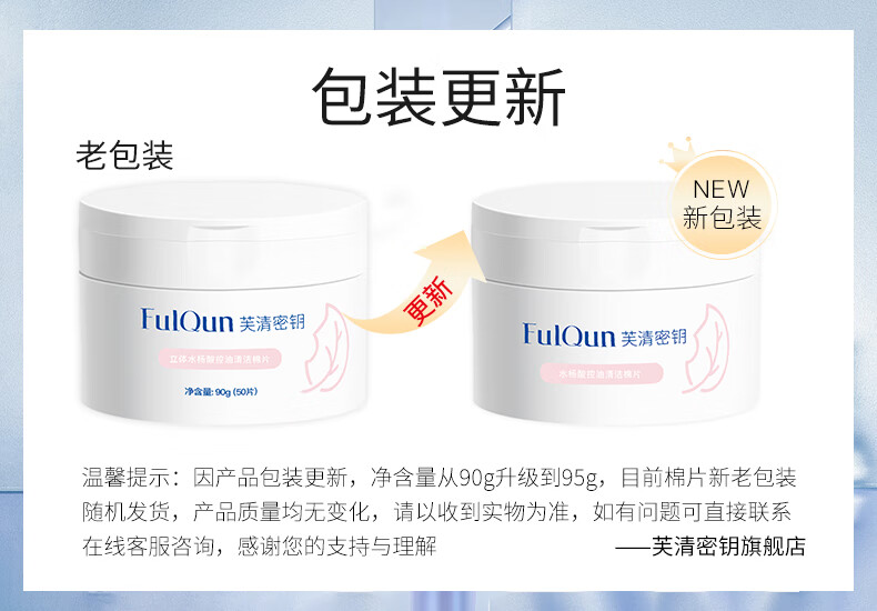 芙清密钥 水杨酸棉片控油洁面清洁角质毛孔闭口粉刺黑头湿敷
