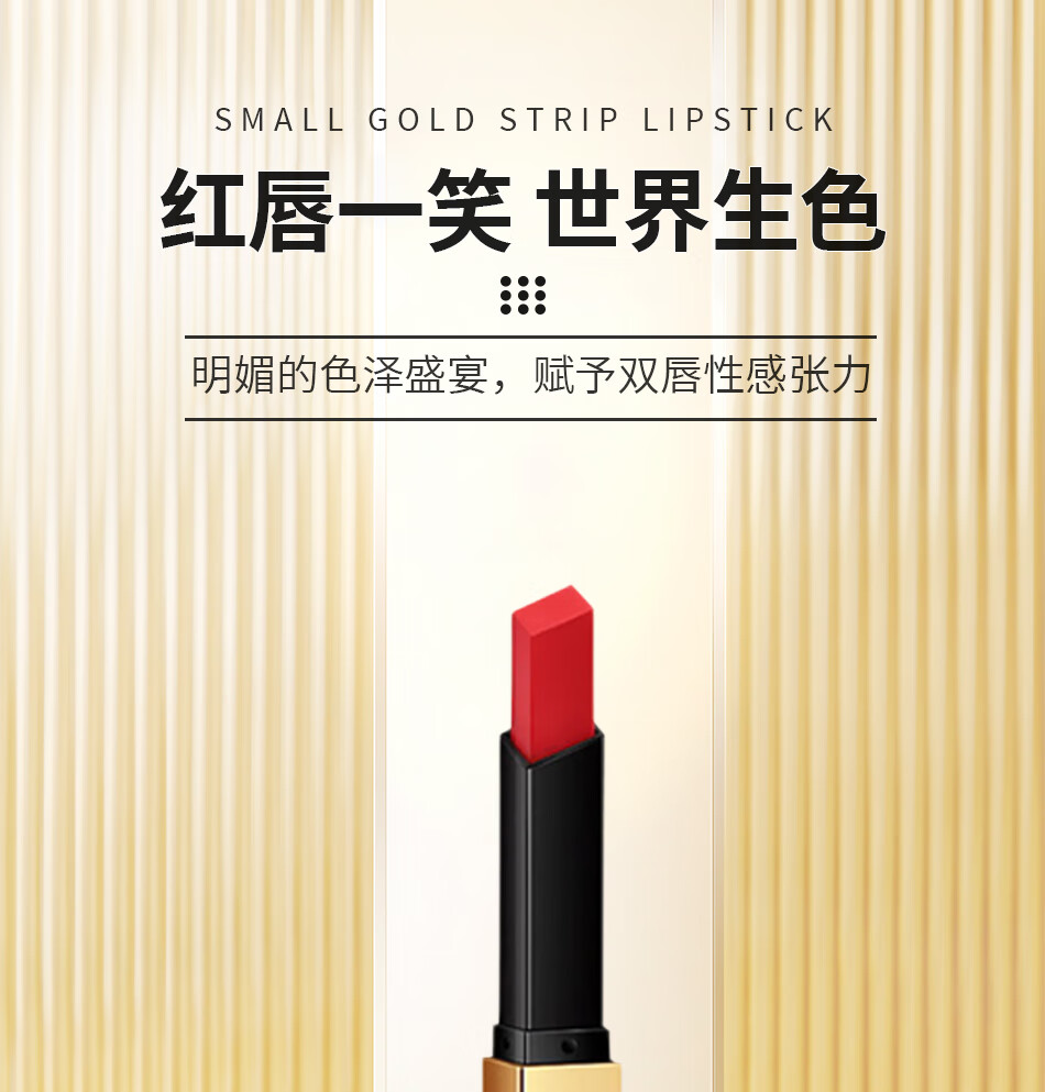 碧索娜YZS小金条口红小样正丝绒哑光品不易掉色不易沾杯口红七夕情人节礼物送礼小金条 21#复古正红