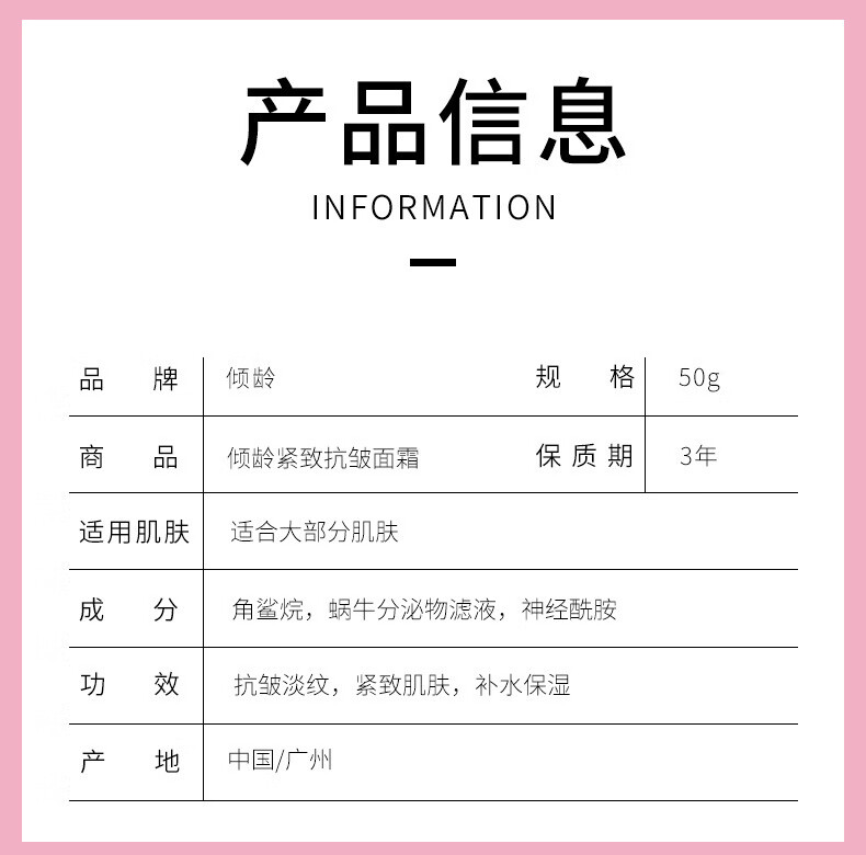 倾龄抗皱紧致面霜颜补水淡纹法令纹细纹抬头纹提拉紧致嫩肤霜50g