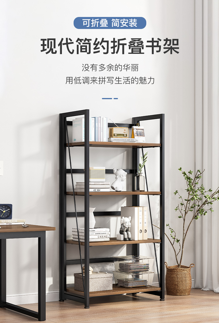 蔓斯菲尔 MSFE 书架 可折叠收纳架储物架钢木加固简易省空间落地文件书本柜摆放现代简约客厅置物架子
