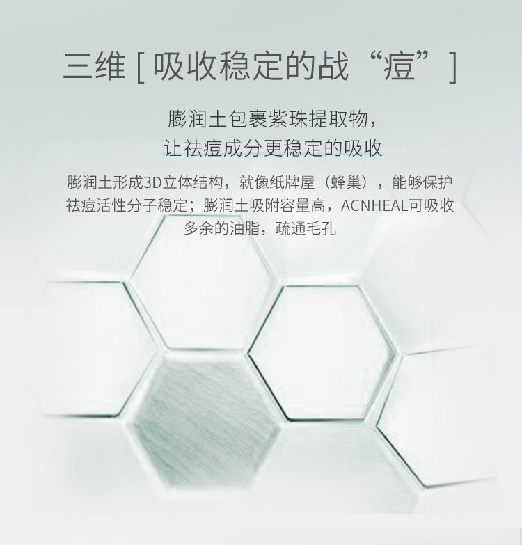 善草纪 茶树精华液 凝胶控油收缩毛孔粗大补水油皮面部精华护肤品男女 茶树祛痘凝胶 15ml