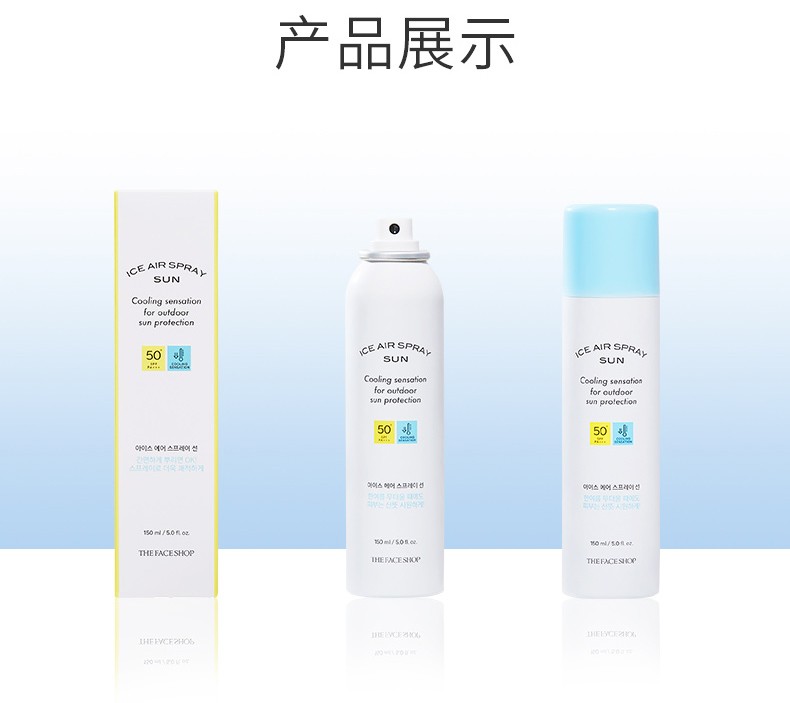 菲诗小铺（THE FACE SHOP）悦阳至护防晒乳水润面部清爽轻薄身体 SPF50+PA+++ 【高倍防晒】小蓝盾50ml