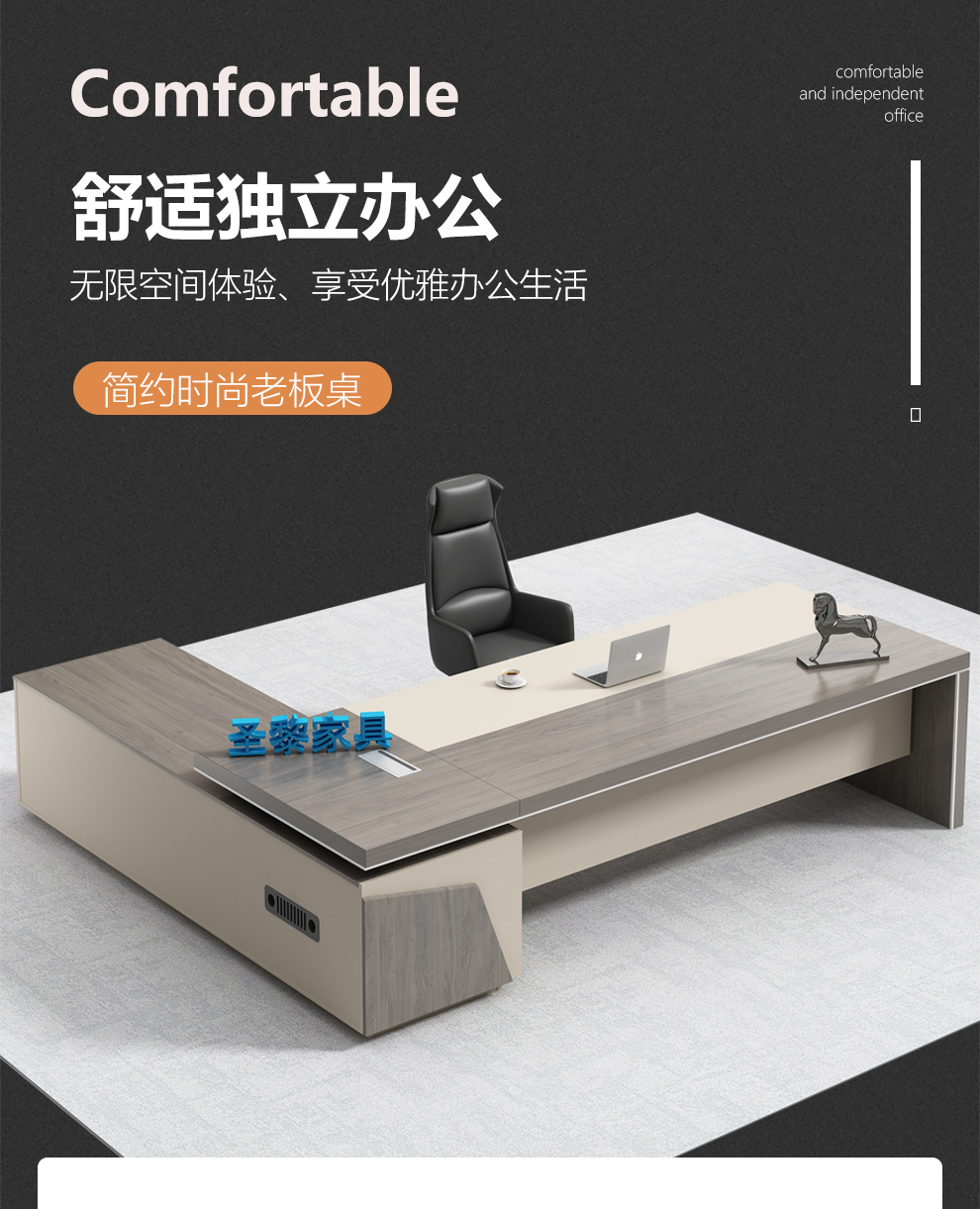 圣黎 老板桌椅组合办公桌大班台经理桌主管桌老板台1.8*0.8米桌带侧边柜