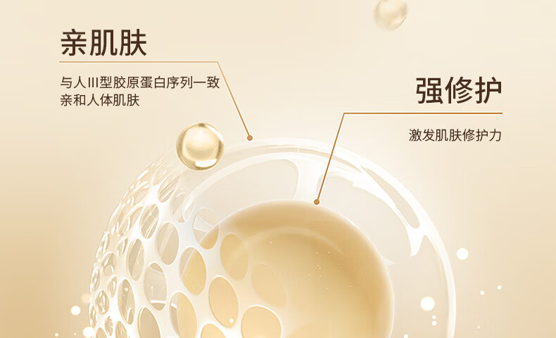 娇润泉重组胶原蛋白次抛精华液 修复护面部皮肤屏障紧致保湿 1.5ml*5支