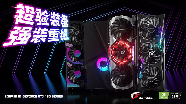 七彩虹（Colorful）iGame GeForce RTX 3070 Ultra W OC 8G LHR 1725-1770Mhz 电竞游戏光追电脑白色显卡