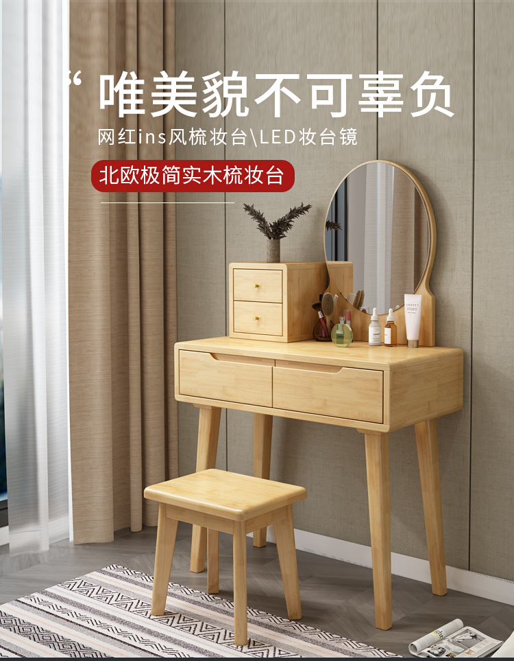 AEY 简约轻奢卧室实木梳妆台化妆镜收纳柜化妆台  圆镜带灯60单抽