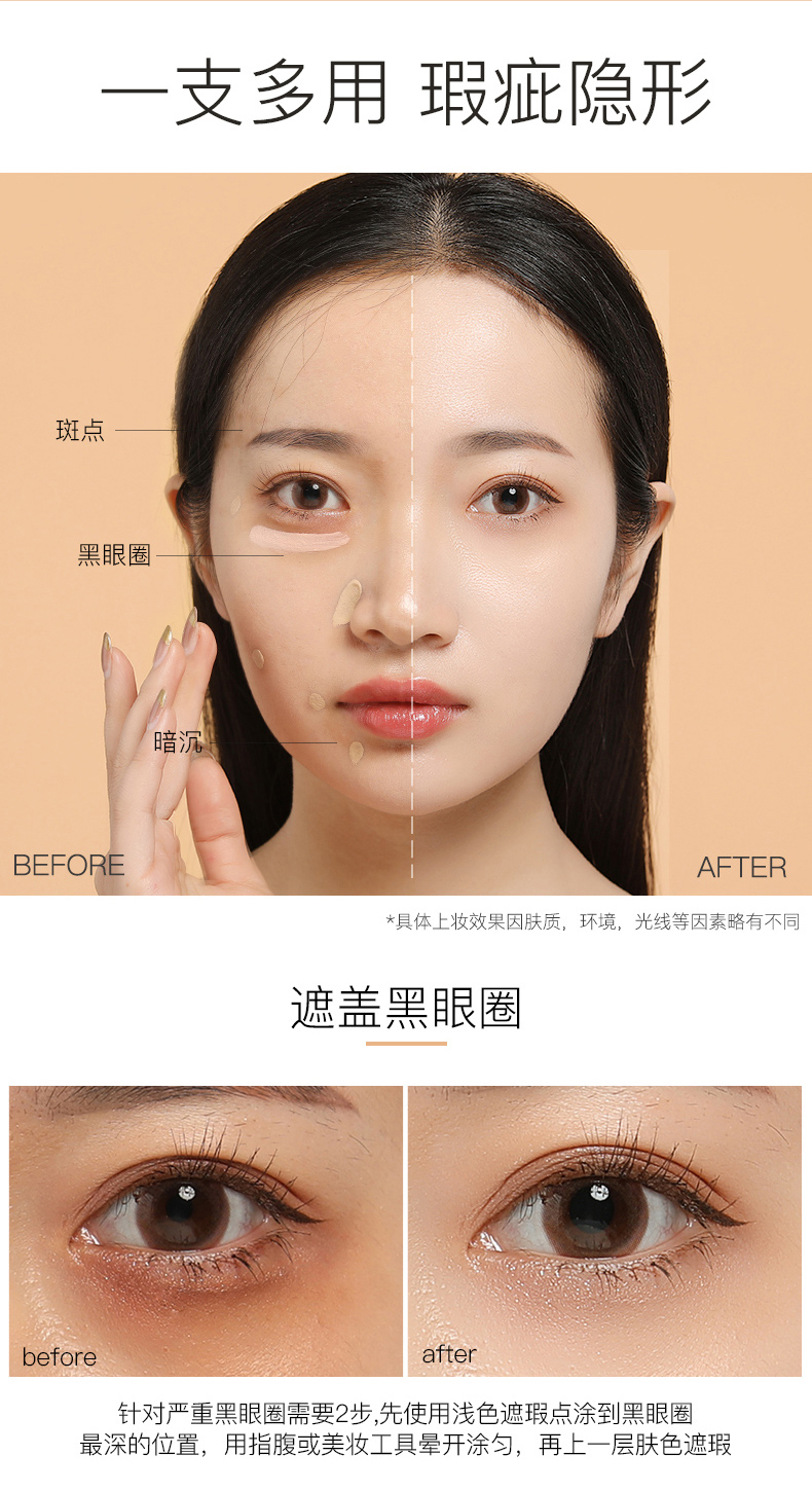 Tfit遮瑕液膏韩国进口遮盖痘印黑眼圈脸部斑点遮瑕棒笔01#亮肤色