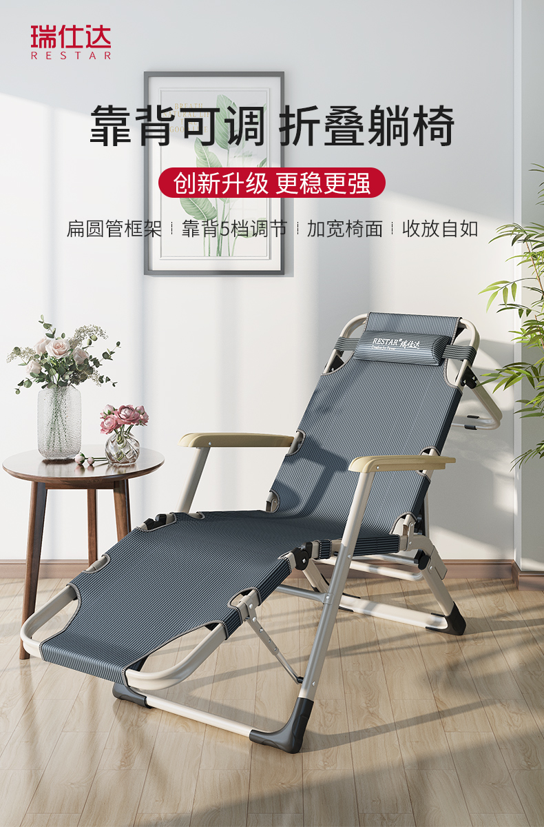 瑞仕达 Restar 折叠椅躺椅办公室午休午睡躺椅简易床休闲椅折叠床