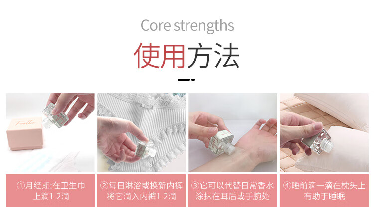 爱恋羞羞（Foellie）私密香水清甜香5ml 韩国进口 私处护理去异味