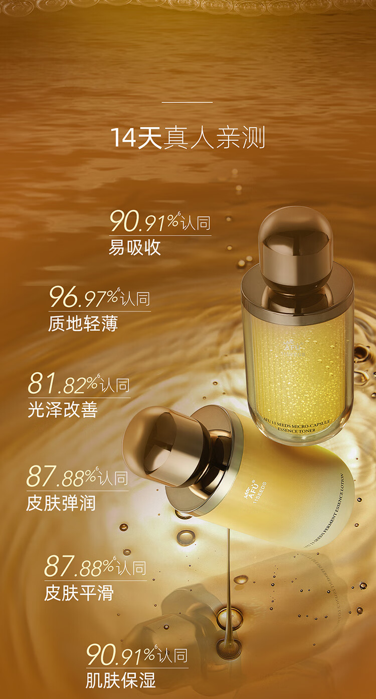 阿芙（AFU）十一籽发酵精华乳120m+洁面蜜+精华水120ml套装 送女友元旦礼物