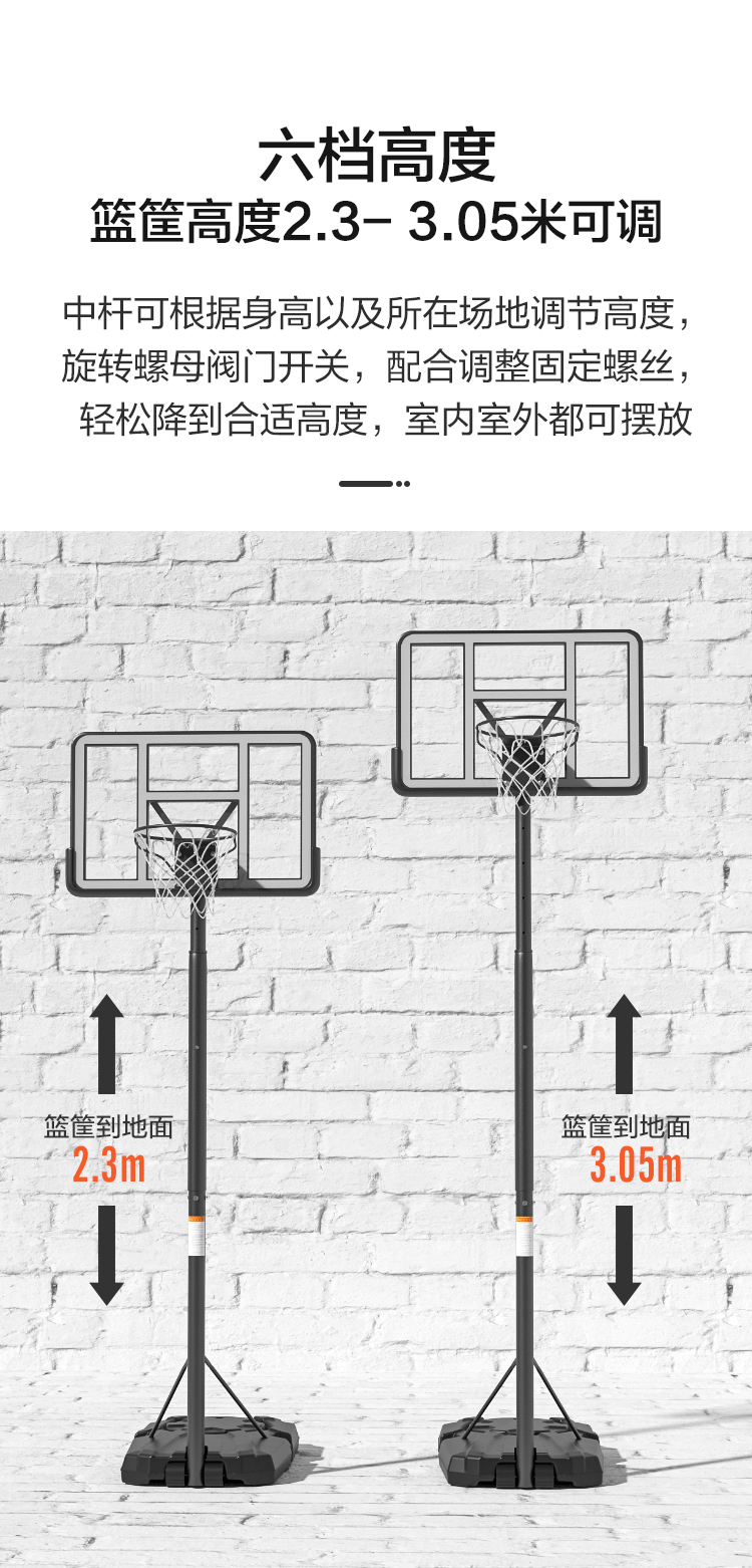 室外篮球_京东京造 户外可移动篮球架  F3024
