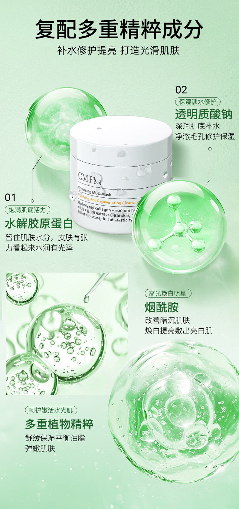 YMVLSD亚马逊清洁面膜泥膜去深层清洁黑白头粉刺收缩毛孔涂抹男女100g
