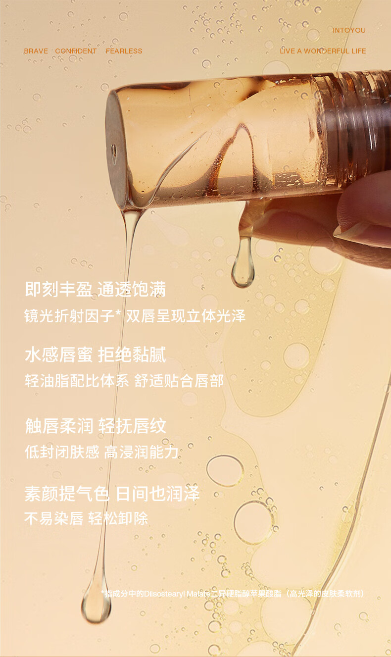 INTO YOU甜漾唇蜜水光唇釉显白学生送朋友生日礼物女 G03微甜枇杷蜜 2.4g