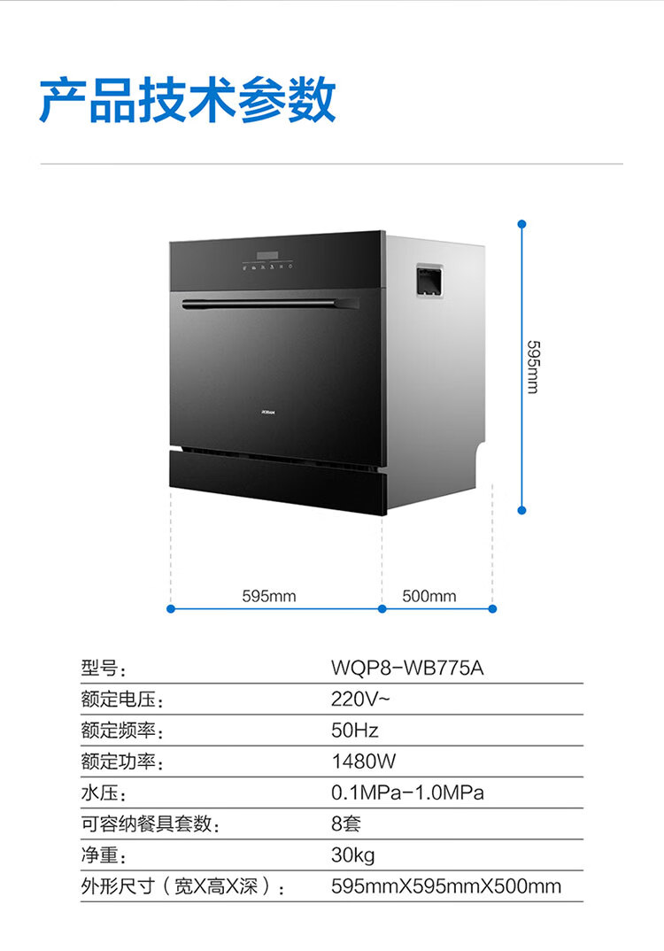 老板洗碗机和美的洗碗机哪个好?用后一周讲体验真相?