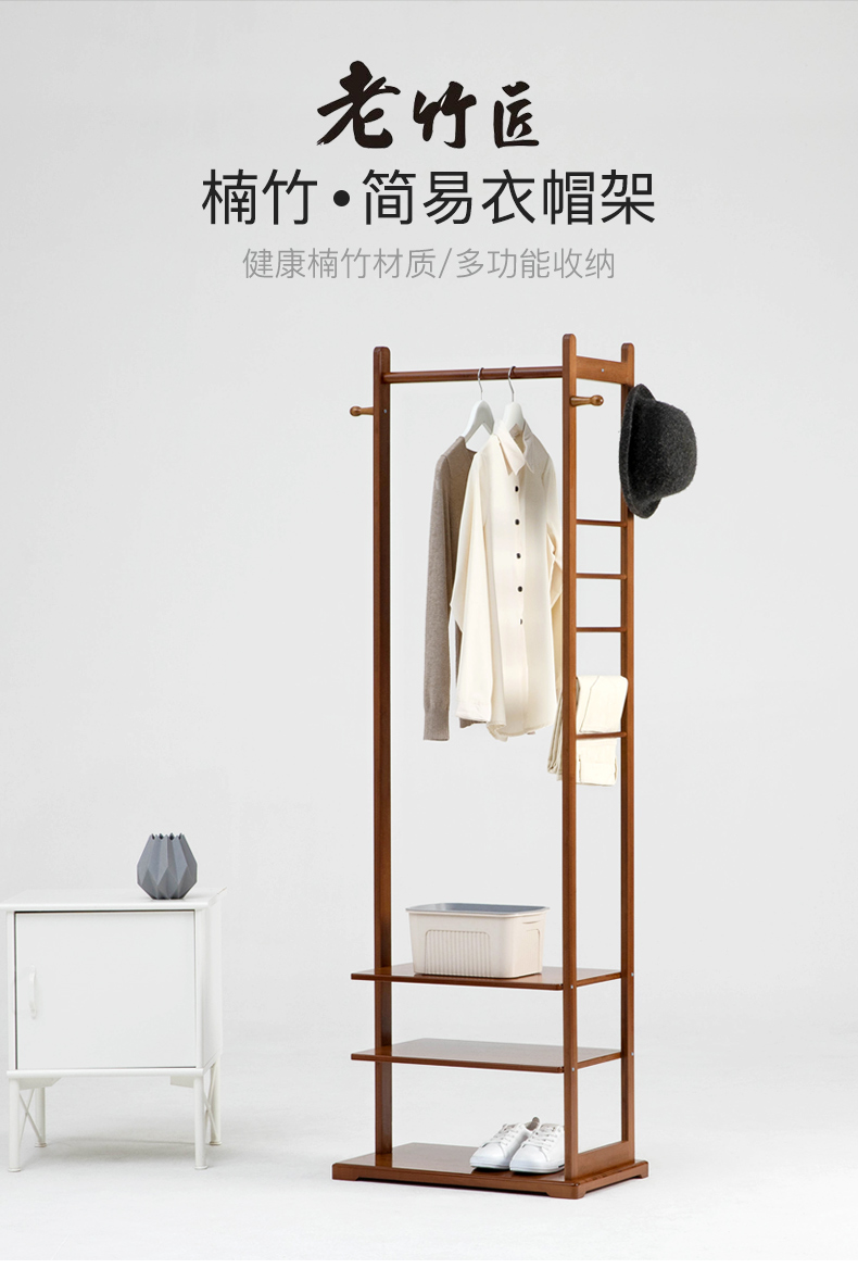 老竹匠落地衣架多挂室内简易衣帽架简约楠竹衣服架子加厚卧室可置物挂衣架多层收纳架-茶色