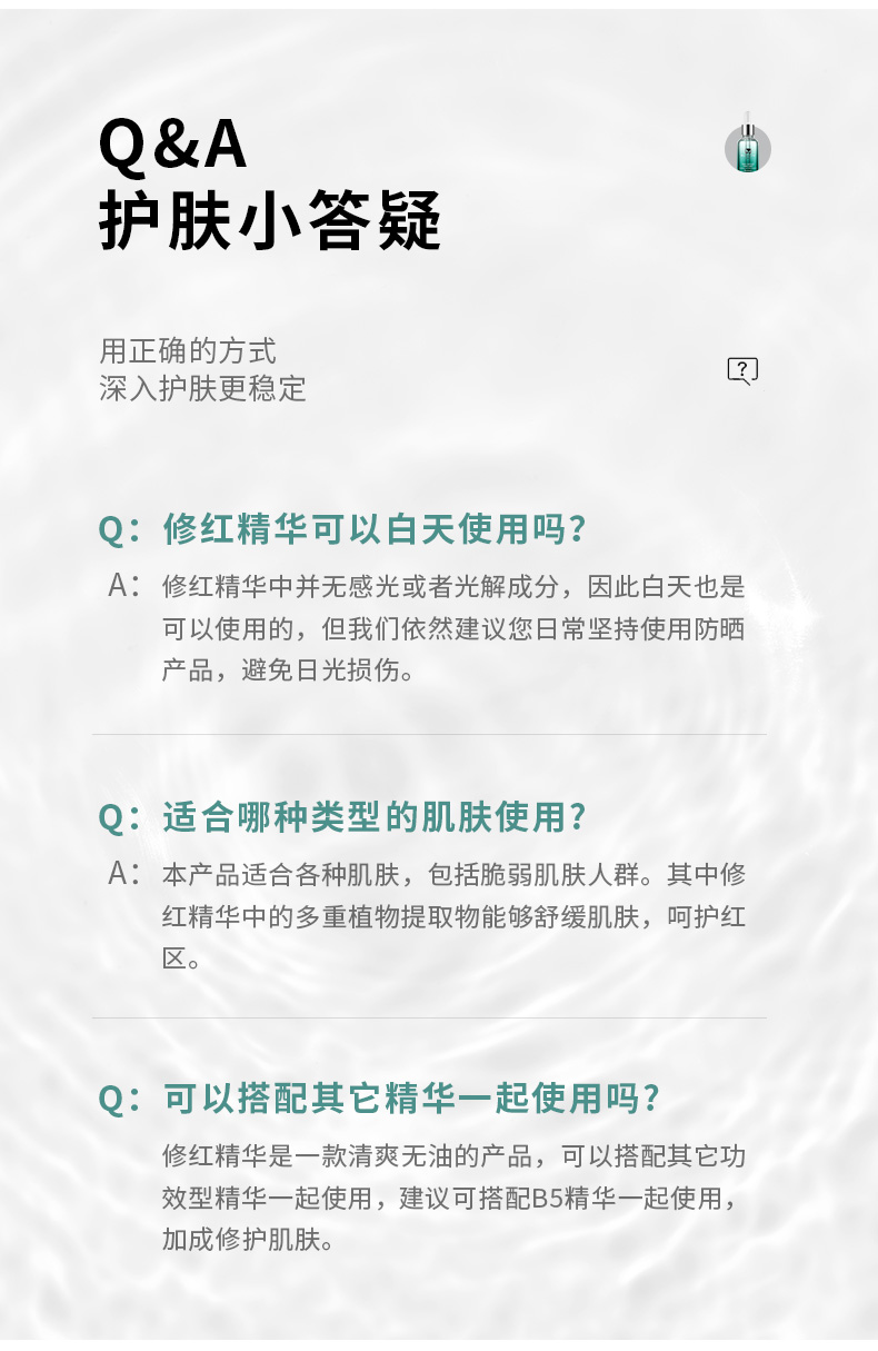 百植萃舒缓修红亮颜精华15ml 修护敏感肌小绿瓶精华液