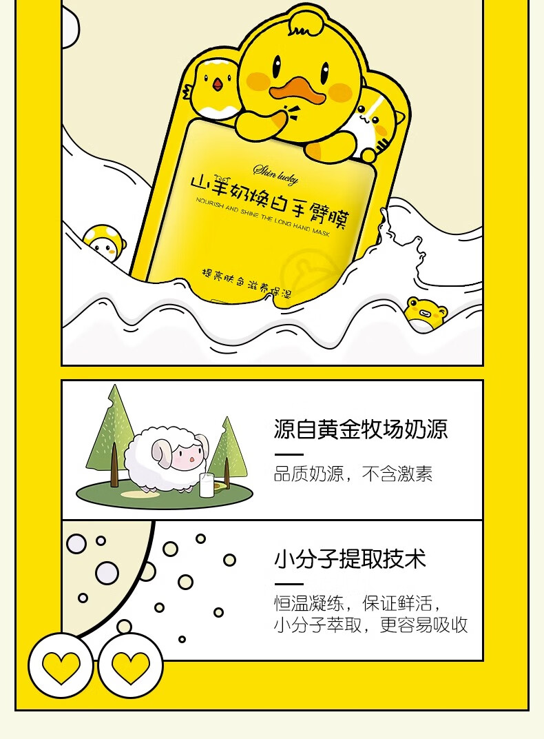 水木花草山羊奶长臂膜手膜嫩白补水保湿淡化细纹滋养去死皮护手霜保湿