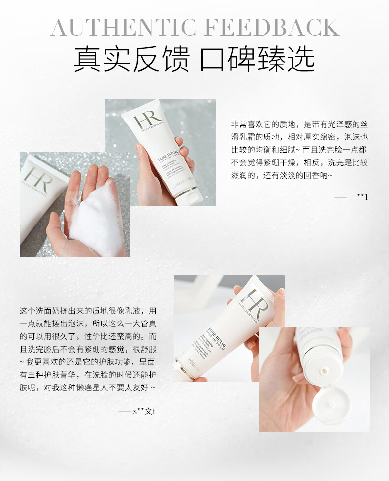赫莲娜HR洁面泡沫125ml礼盒 洗面奶女洁面乳慕斯护肤品化妆品