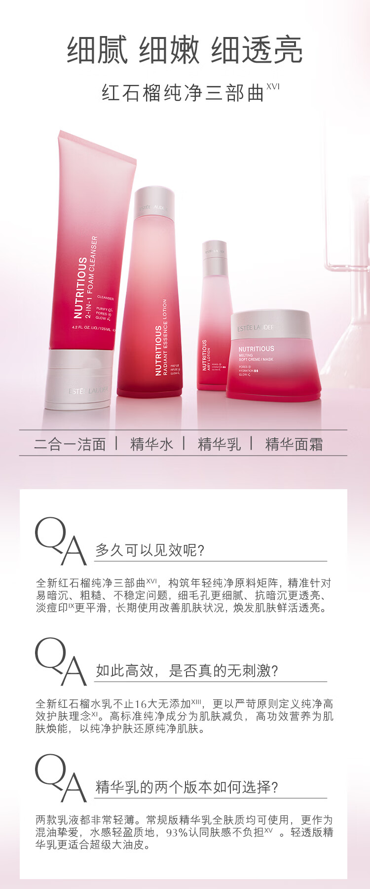 雅诗兰黛鲜活亮采红石榴水乳套装（精华水200ml+倍润乳液100ml）护肤品