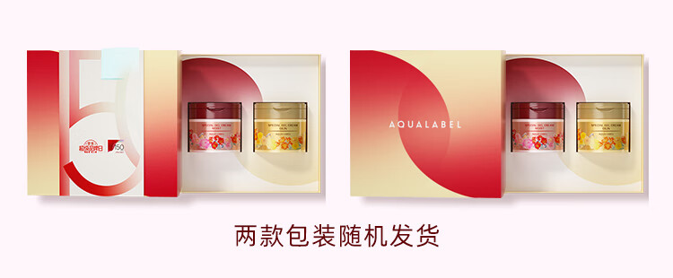 资生堂水之印五合一胶原弹力乳霜117g *2（红霜+金霜）150周年限定礼盒 