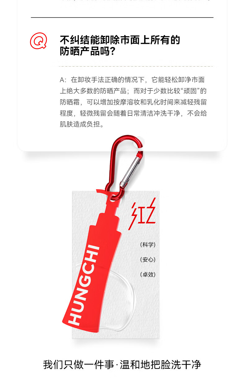 红之不纠结多效净澈卸妆油专研卸防晒敏肌眼唇脸三合一温和清洁毛孔